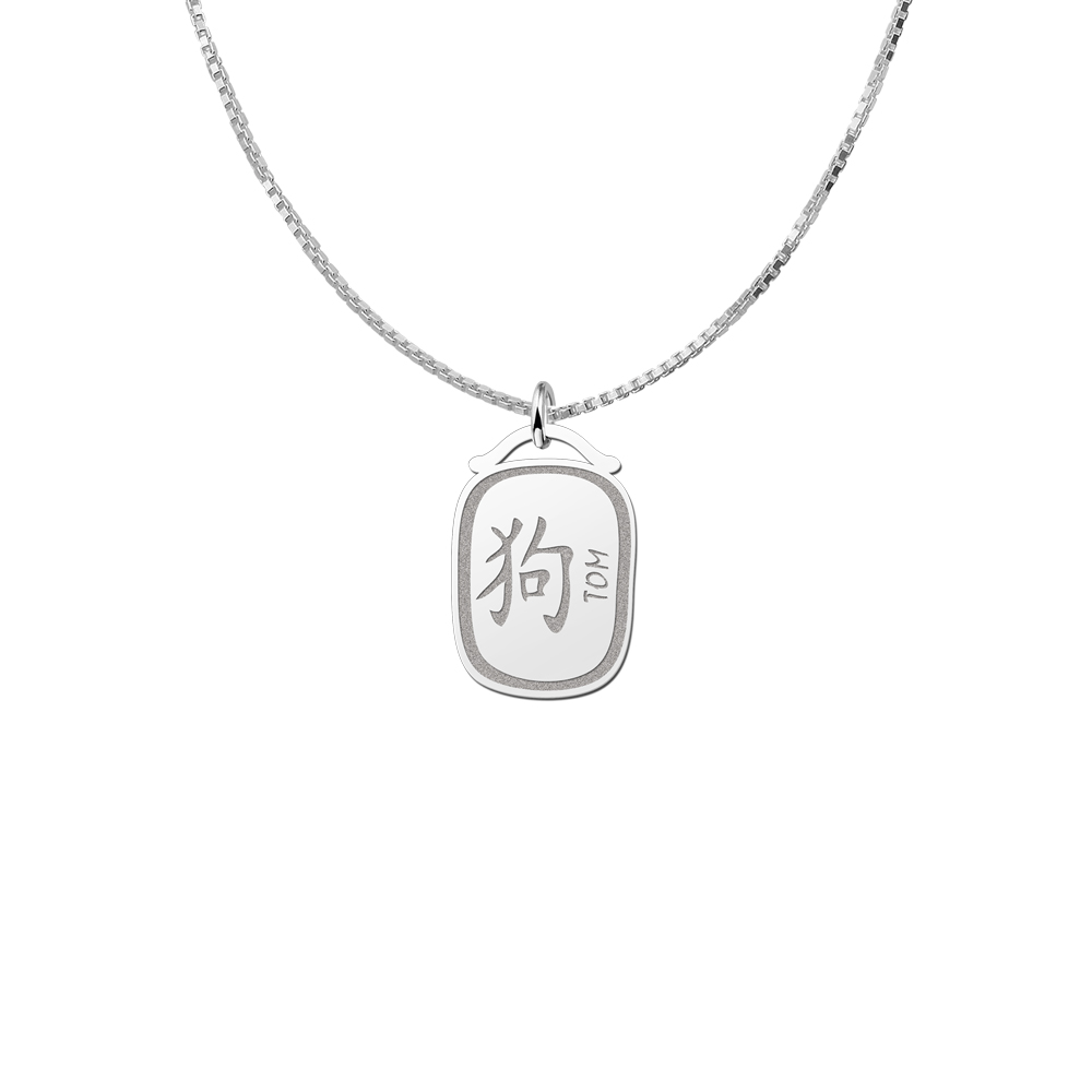 Zodíaco plata chino colgante nombre Perro