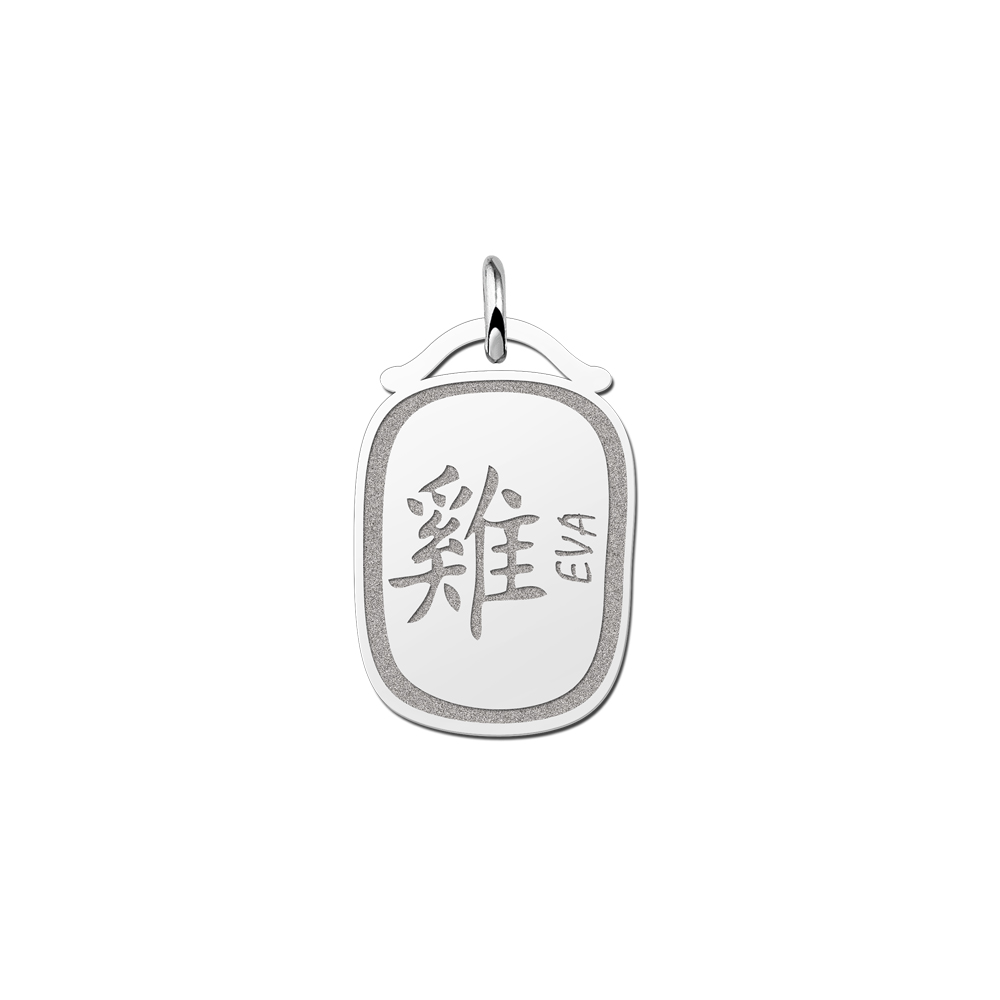 Colgante de Plata Signo del Zodiaco Chino Gallo con Grabado de Nombre
